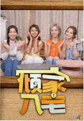 命运之约 推荐